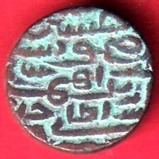 Jaunpur Sultanate Ibrahim one tanka Coin– Ff327