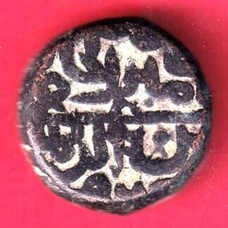 Delhi Sultan Islam Shah Suri dynasty one paisa scarce coin – FF349