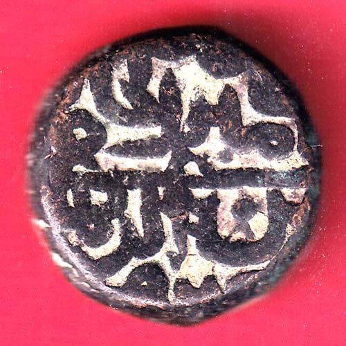 Delhi Sultan Islam Shah Suri dynasty one paisa scarce coin – FF349