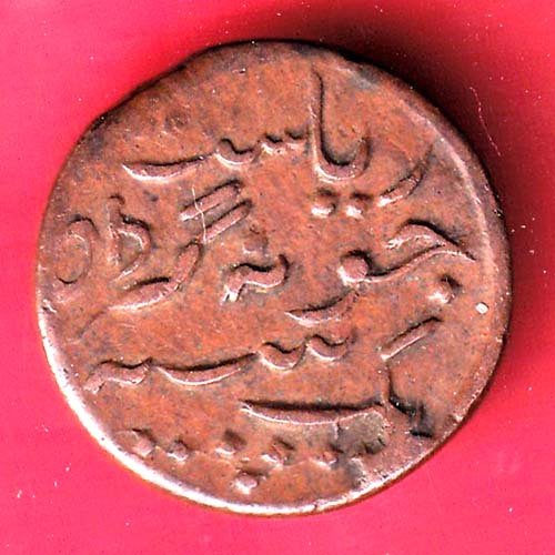 JUNAGADH STATE 1966 SORATH SARKAR ONE DOKDO COIN – FF350 - Image 2