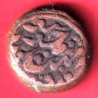 Jodhpur State Maharaja Bhim Singh DAGGER MARK  1 Takka Rare Copper Coin – FF352