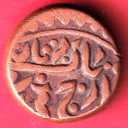 JODHPUR STATE ONE PAISA COPPER COIN – FF354 - Image 2