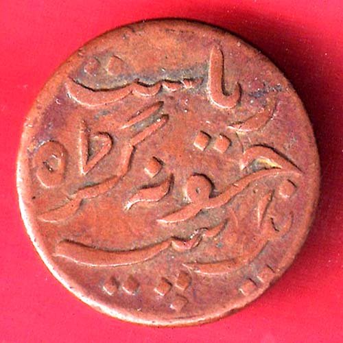 JUNAGADH STATE 1964 SORATH SARKAR ONE DOKDO COIN – FF355 - Image 2