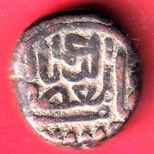Gujrat Sultan ONe And Half Falus Copper Coin – FF361 - Image 2