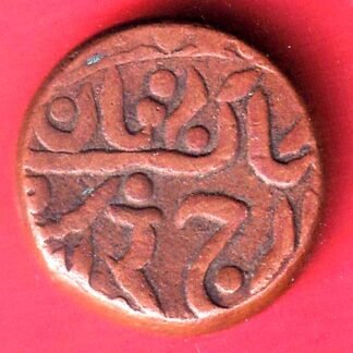 JODHPUR STATE ONE PAISA COPPER COIN  – FF363