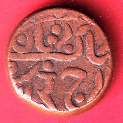 JODHPUR STATE ONE PAISA COPPER COIN – FF363
